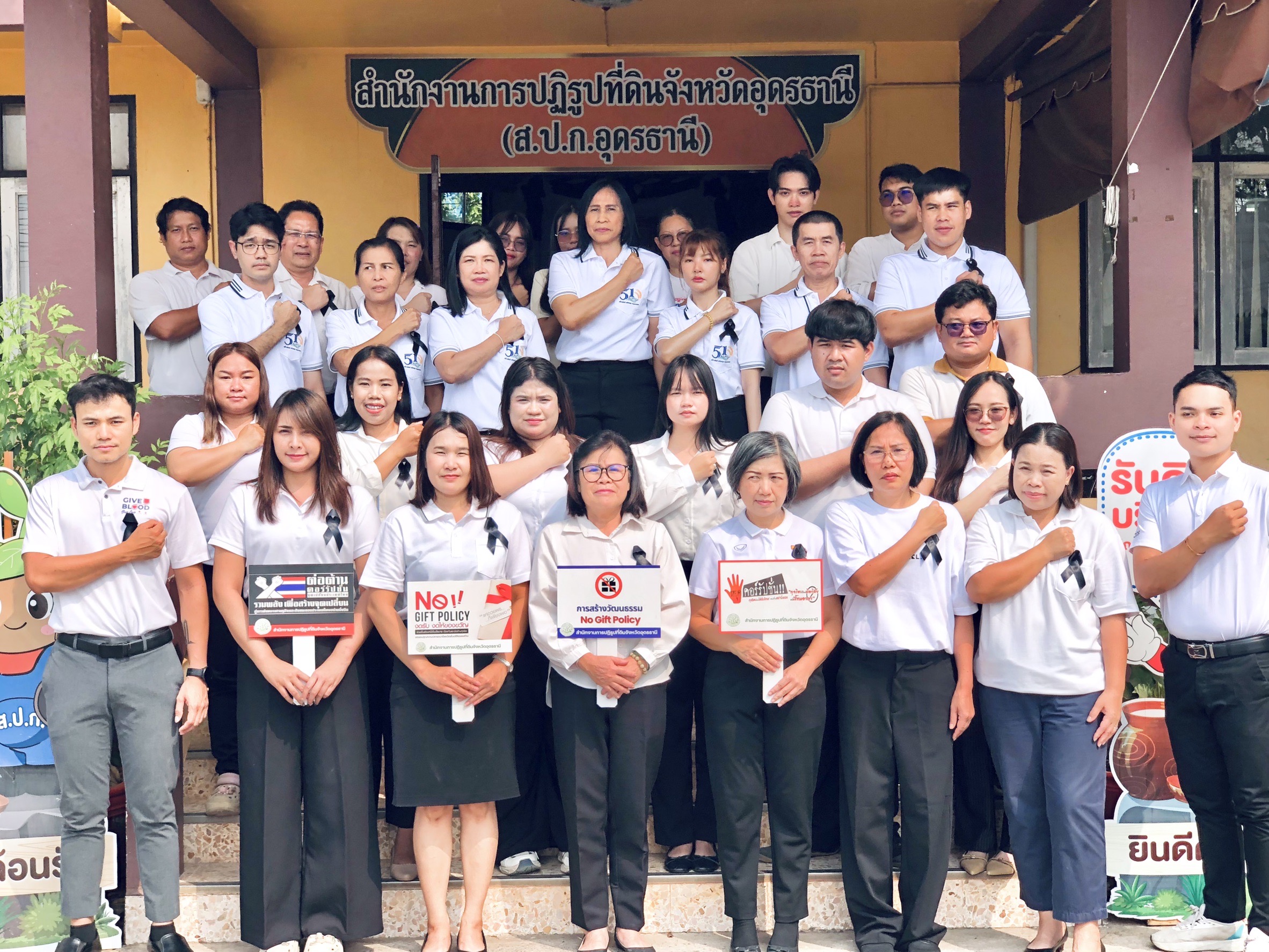 title - ส.ป.ก. อุดรธานี ประกาศเจตนารมณ์นโยบาย No Gift Policy มุ่งขับเคลื่อนองค์กรคุณธรรมและความโปร่งใส